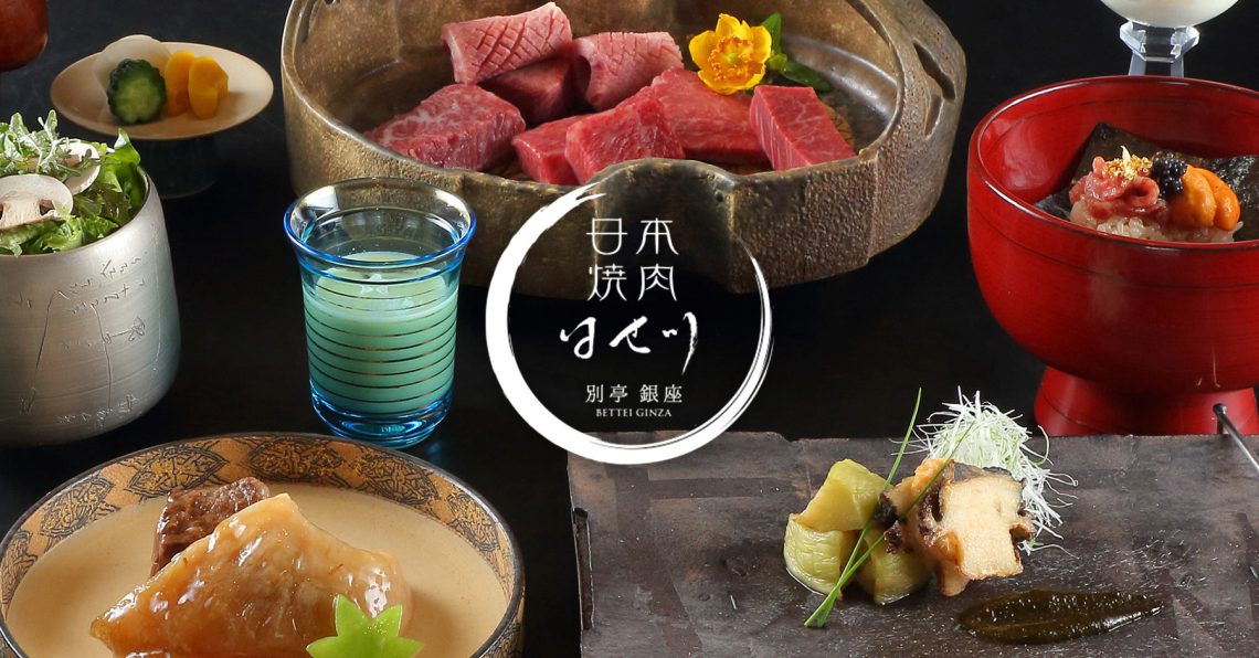 Nihon Yakiniku Hasegawa Bettei Ginza Branch