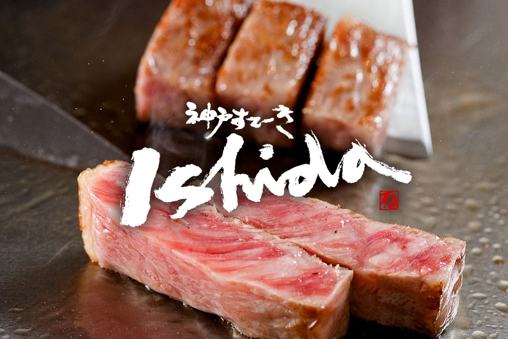 Kobe Steak Ishida